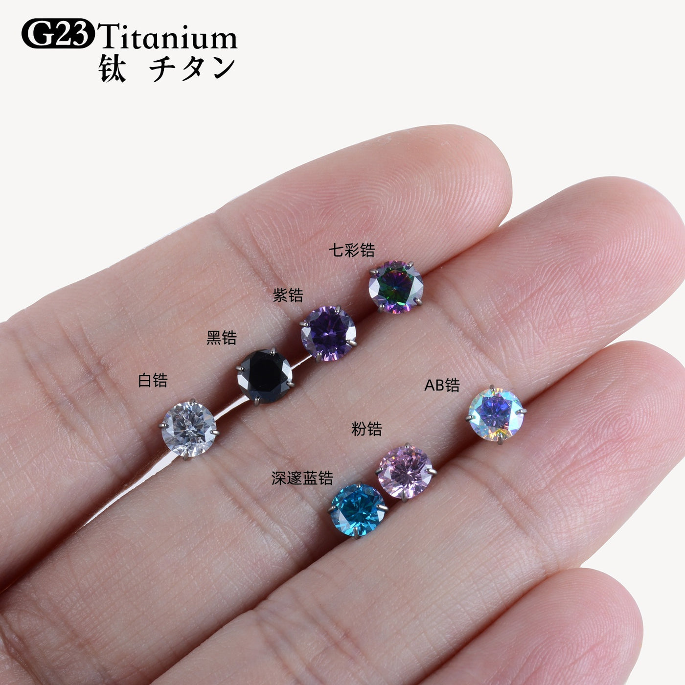 F136 Titanium Ear Studs with Zirconium Gemstones